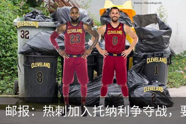 邮报：热刺加入托纳利争夺战，要说服他加盟并不容易